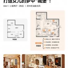 業主說，跟審美在線的設計師合作太快樂了??